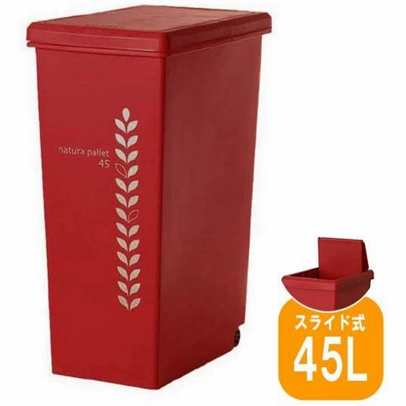 ゴミ箱 おしゃれ ダストボックス ごみ箱 家庭用 業務用 幅27cm 45リットル 1個入り キッチン キャスター付き 分別 台所 通販 Lineポイント最大0 5 Get Lineショッピング