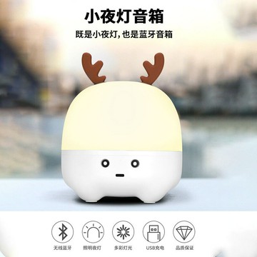 充電無線藍牙音桌面卡通兒童伴眠小夜燈伴手禮生日禮物商務禮品