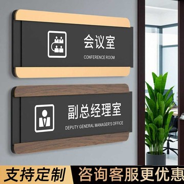 🏢【亞克力門牌定製】可更換科室牌 公司學校標識 台灣出貨 高清印刷 專業大氣 門面裝飾