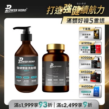豐盈洗髮保健組《強健豐盈洗髮精＋強法健膠囊》
