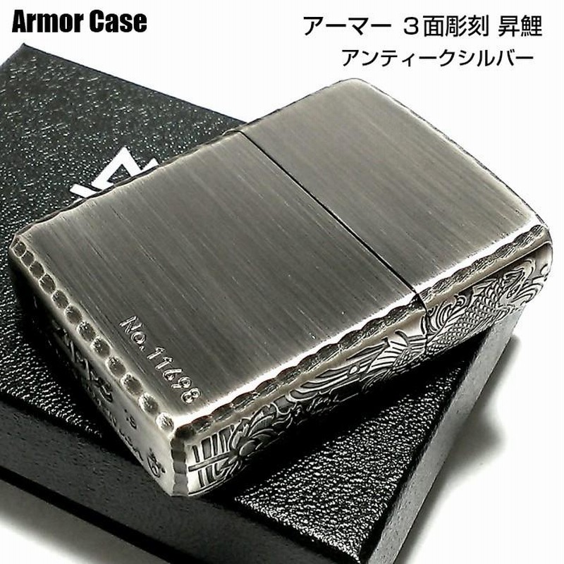 ZIPPO アーマー 限定 ３面彫刻 昇鯉 アンティークシルバー ジッポ 