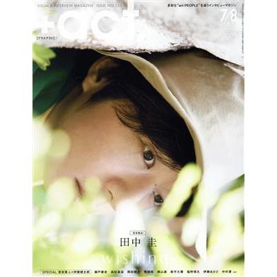 ＋ａｃｔ．(２０２０年７・８月号) 月刊誌／ワニブックス