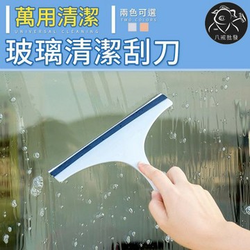 ※八戒批發※「保證現貨」玻璃清潔刮刀 玻璃刮刀 玻璃清潔器 刮板 刮水器 玻璃刮水器 玻璃清潔刮 刮水板