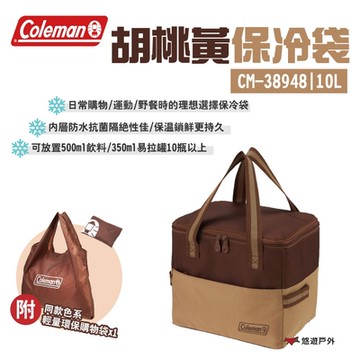 Coleman 胡桃黃保冷袋 10L CM-38948 保冷手提袋 附環保袋 露營 悠遊戶外