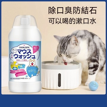 熱銷//🐾寵物漱口水 貓咪漱口水 狗狗漱口水 寵物口腔護理 貓咪口腔清潔 可食用漱口水 寵物除臭牙齒清潔 寵物清新口氣