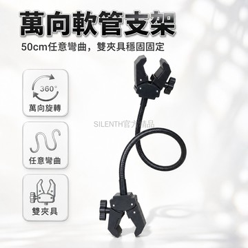 台灣出貨✨ 萬向旋轉 金屬軟管 支架 夾具 掃碼槍 手電筒 固定夾 50cm