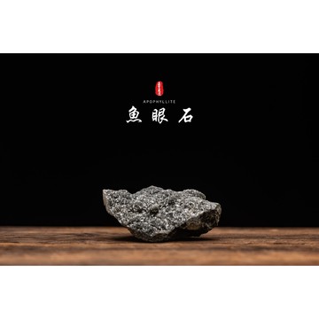 《鑽石魚眼石水晶消磁淨化風水擺件》寶石級魚眼石招財擺件擋煞白水晶消磁淨化消磁石 淨化空間水晶-YF296