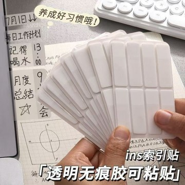 優盛包材🔥現貨 白色索引貼 整包裝 N次貼 便簽紙質索引貼 透明便簽貼 出卡包材 打包貼紙 小卡標記 分類 記號標記