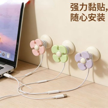 本島✈️紮帶花朵理線器免打孔充電電源數據線紮帶插頭收納牆上繞線器紮帶