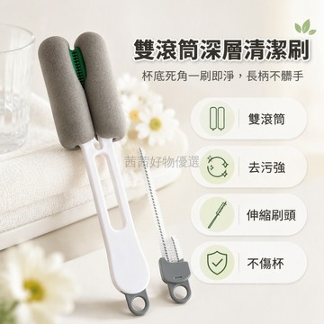 台灣出貨 三合一長柄杯刷 高密度海綿刷頭 隱藏絞絲刷 獨立細長吸管刷 27cm 長柄設計 廚房浴室清潔刷
