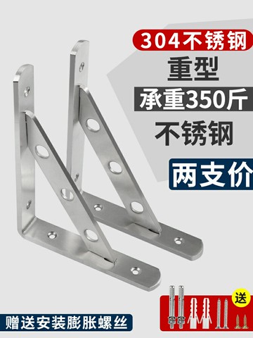 不銹鋼三角支架托架墻上置物架直角固定層板托隔板承重支撐三腳架