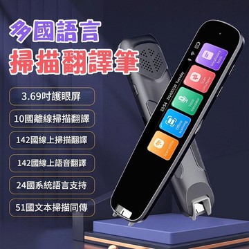 yogmedi lp900離線版翻譯筆 10國語言 3.69吋 專用萬用離線掃讀翻譯筆