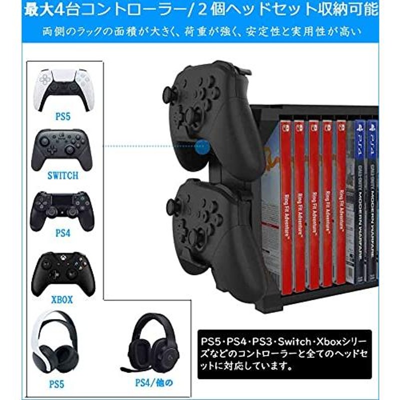 PS5縦置きスタンド収納スタンドゲームソフト とコントローラー収納