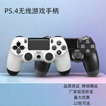 遊戲手把 控制器 廠家直銷ps4游戲手柄ps4手柄全功能震動陀螺儀熱銷