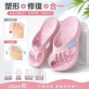 拖鞋 五指分趾拖鞋 爪爪鞋 女款拇外翻鞋 足弓支撐拖鞋 EVA防滑拖鞋 戶外潮拖鞋 休閒涼拖鞋