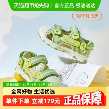 基諾浦機能鞋夏款學步鞋男女寶寶鞋子包頭涼鞋GW1311