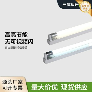 【雙端供電高亮】LED燈管 T8燈管 日光燈管 玻璃燈管 節能燈管 1.2米長度 三雄極光星際系列 辦公工廠倉庫照明