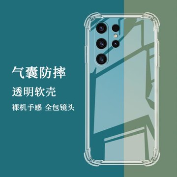 適用三星S21UItra氣囊殼S23Ultra手機殼S22UItra透明保護殼S30UItra全包邊Galaxy四角防摔5G男女款硅膠軟殼シ