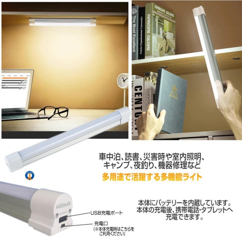 LEDライト 充電式 ストラップ付き マグネット 作業灯 5つの点灯 ...