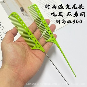 ✨可開發票#耐高溫專業鋼針尖尾梳子分髮造型理髮打毛專用染髮分區美髮盤髮#免運