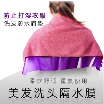 🔥臺灣出貨🔥美容泰式專用洗頭隔水膜毛巾洗頭墊肩衝水非一次性防水披肩理髮店