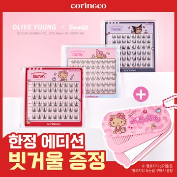 [Sanrio EDITION] CORINGCO Toktok Hara #No Glue Eyelash (+Brush mirror keyring)/ Tweezer