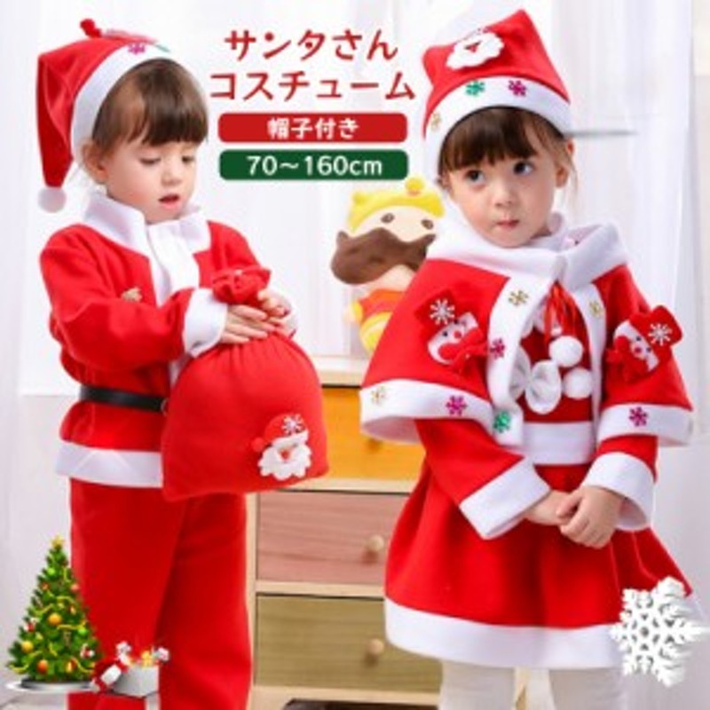 クリスマス サンタコスプレ ベビー キッズ 女の子 コスチューム 衣装