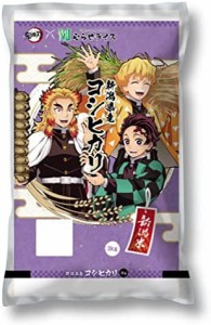 4年産 鬼滅の刃コラボ 新潟県産コシヒカリ ３ｋｇ