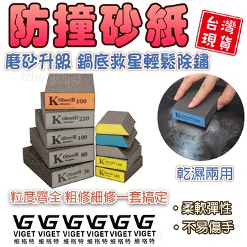 海綿砂紙 隔日達✨海綿砂塊 海棉砂紙 海綿砂 拋光打磨 磨砂紙 砂紙海綿 研磨海綿 磨砂海綿 砂紙塊 #五金#磨具磨料