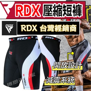 英國原廠 ✨免運費✨RDX 熱壓縮褲 熱壓褲 ＭＭＡ 泰拳 拳擊 格鬥 運動 散打 短褲 機能運動褲