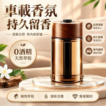 😍爆款🌟台灣出貨🌟車用香薰 汽車香氛 全季禪茶香型 固體香膏 淡香持久留香 除異味 車內香水 女生男士可用 便攜香