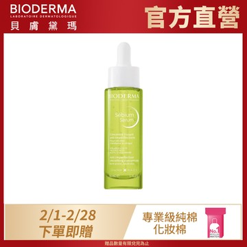 【BIODERMA 貝膚黛瑪】3D水楊酸保濕煥膚精華30ml