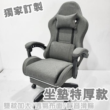 【HC】獨家訂製特厚款電競椅(全布面特厚透氣坐墊+賽車五爪+升級按摩枕+靜音滑輪)電腦椅 辦公椅 工作椅 電競椅