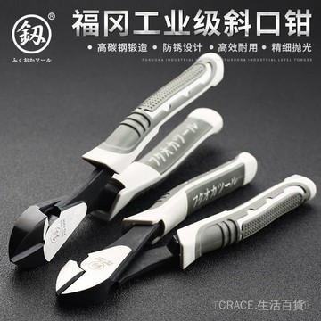 🔥可開發票#福岡工具斜口鉗子高硬度多功能電工專用省力款斜嘴鉗偏口鉗6寸8寸#免運