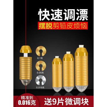 砝碼鉛墜快速調神器自動 臺釣刻度快速鉛環保鉛皮競技鉛墜子彈鉛
