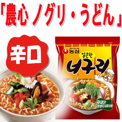 買い得5袋入　ノグリラーメン（辛口）120ｇ*5袋　韓国食品 インスタントラ