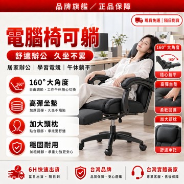 隔日達+免運 ✨獨家改版升級款 電競椅✨工學椅 辦公午休椅 辦公椅 電腦椅 深睡級後仰 午後放鬆 躺椅 電競椅 電競椅子