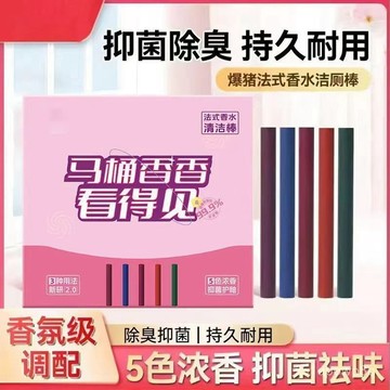 🔥臺灣出貨🔥香水潔厠棒清潔多效潔厠靈厠所除臭防臭強力除垢去汙神器馬桶hhfoof