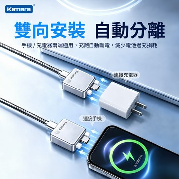 "呱呱嚴選" Kamera 手機電分離器 手機充電自拔器 滿電分離器 滿電自動斷電 防過充保護電池 SG035 140W