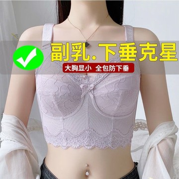 【大胸專屬內衣】顯瘦顯小內衣 無鋼圈 收副乳 防下垂 高側比 聚攏上托 超薄無痕 塑形美背 大碼內衣 調整型內衣