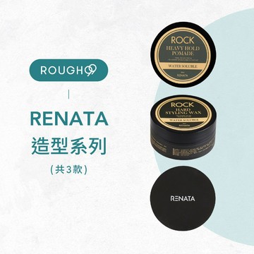 ⎮Rough99⎮ Renata 蕾娜塔｜ 髮蠟 哈德造型髮蠟 魔幻造型凝土 ️水洗波馬德凝膏