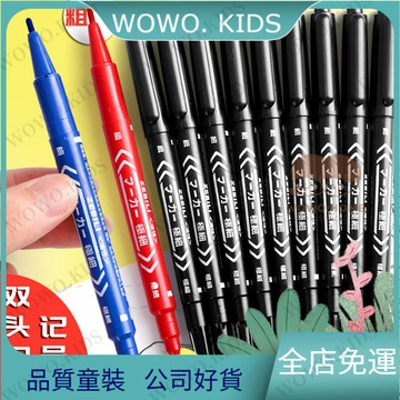💖熱銷免運💖小雙頭記號筆勾綫筆油性記號筆細頭防水快遞標記美術專用勾綫筆  學習必備文具用品 文具 學習用品 RAJE