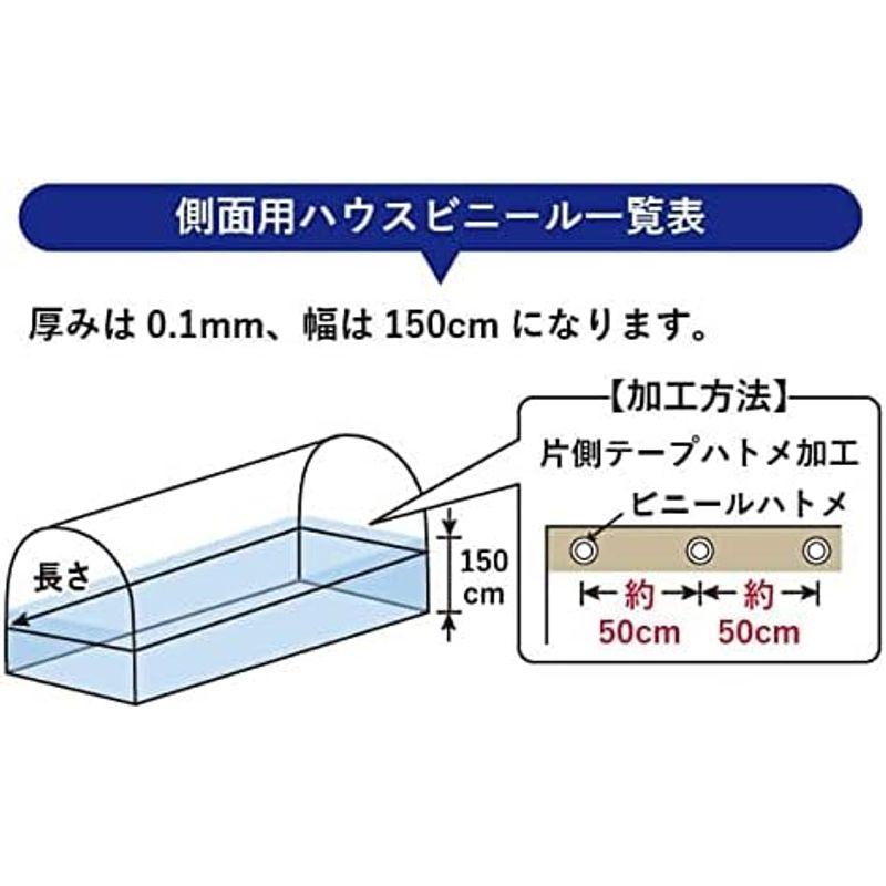 daim 日本製 屋根用 ハウスビニール 厚み0.1mm 幅700cm 長さ15m 3間×6間用 無滴透明 中継加工 ビニール温室 温室用ハ