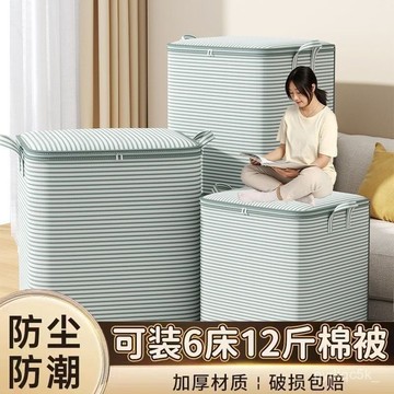 🌸桃園出貨🌸免運+發票 衣服防塵收納袋 超大容量 收納袋 整理袋 裝棉被袋 衣物袋 搬家袋 行李打包袋 冬衣袋 GF56