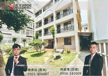 東海商圈｜115地坪｜超大花園別墅你看過嗎?｜台中市龍井區臺灣大道五段