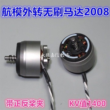 【最低價】【公司貨】【相機維修配件】拆機大疆御動力航模無刷馬達 DJI2008-1400KV 四軸無人機電機