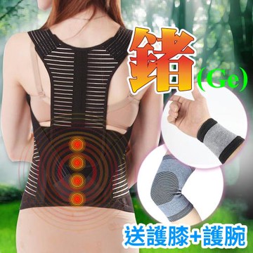 【JS嚴選】鍺能量舒壓健康美背帶(竹炭膝竹炭腕+美背帶)