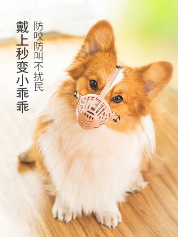 寵物嘴套 狗狗嘴套防亂吃寵物防咬小型防叫嘴罩泰迪比熊金毛小狗大型犬口罩 【CM4752】