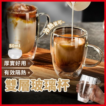 雙層玻璃杯 雙層杯 雙層隔熱杯 水杯 咖啡杯 馬克杯 隔熱杯 蓋子玻璃杯 玻璃杯《熾咖啡烘焙工坊》
