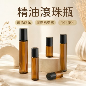精油滾珠瓶 精油瓶 滾珠瓶 鋼珠瓶 走珠瓶蓋 黑蓋 鋁合金分裝瓶 油開瓶器 滾珠瓶 精油分裝瓶